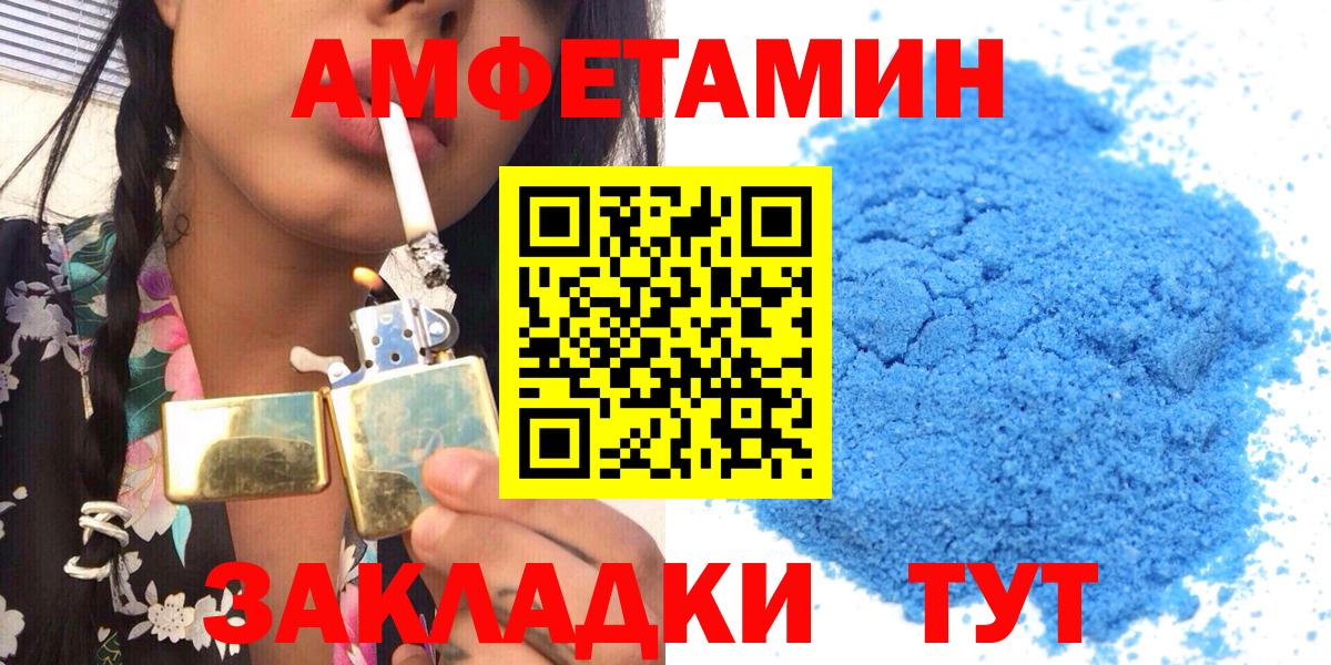 Амфетамин 97% Красноуфимск