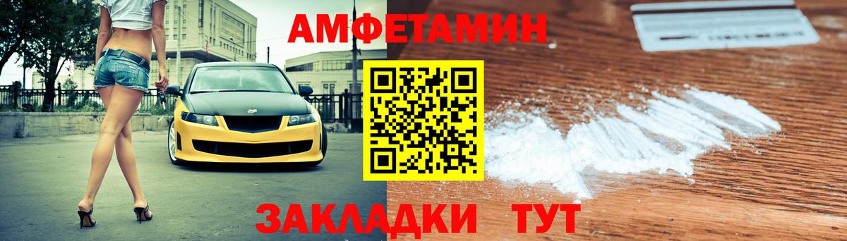 АМФЕТАМИН  Вход с VPN  Красноуфимск  АМФЕТАМИН 97% 