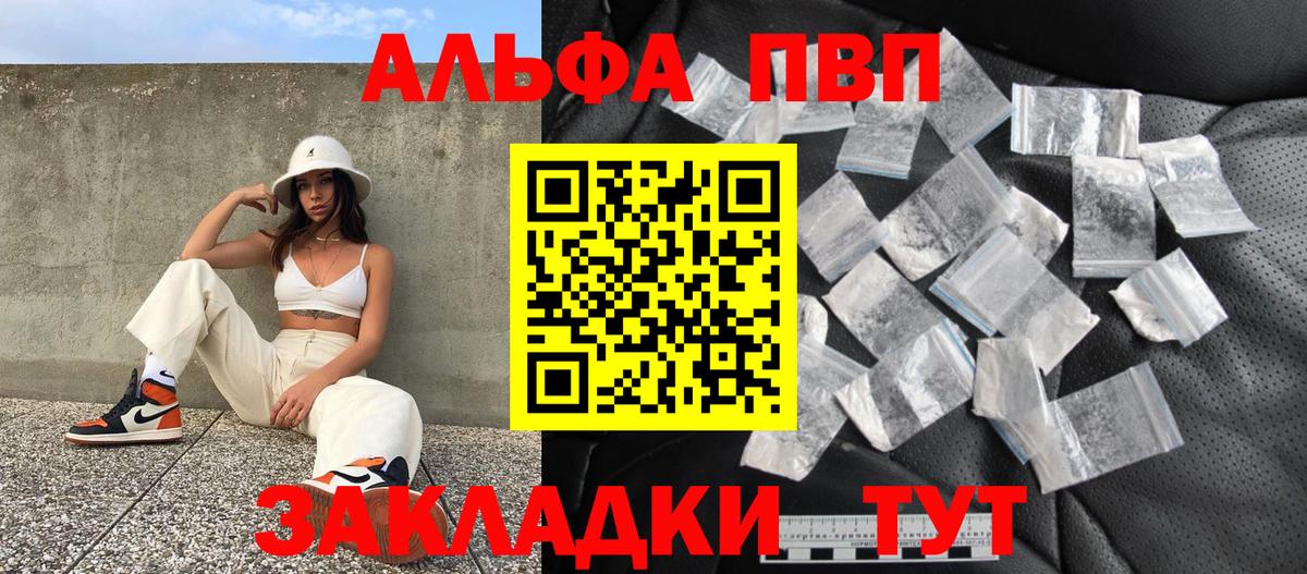 Alfa_PVP мука Красноуфимск