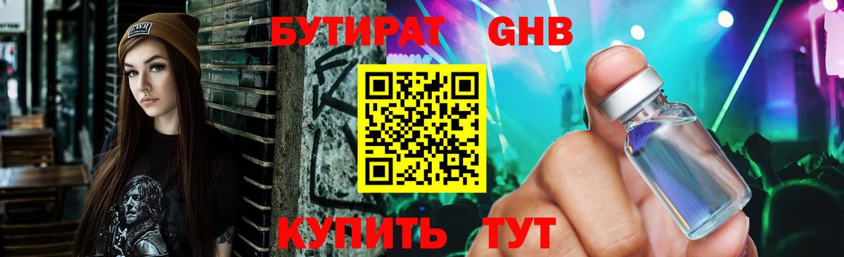 Красноуфимск  Бутират оксана  БУТИРАТ  Вход с VPN 