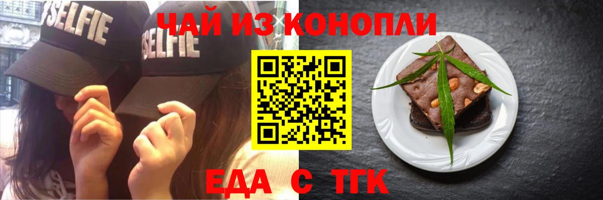 Красноуфимск  Cannafood марихуана  Вход с VPN 