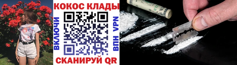 Cocaine Перу  Красноуфимск 