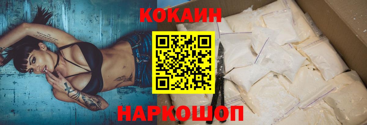 COCAIN Боливия  COCAIN Колумбийский  Красноуфимск  Cocaine  Вход с VPN 