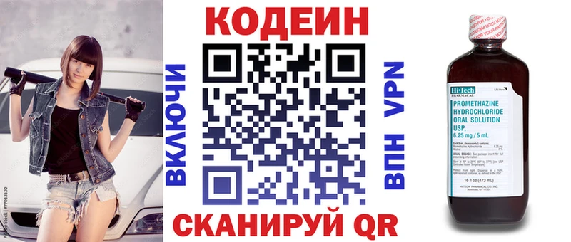 Кодеин напиток Lean (лин)  Красноуфимск 