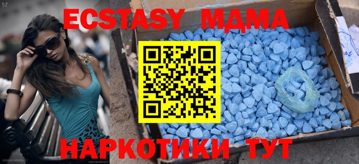 Ecstasy MDMA Красноуфимск