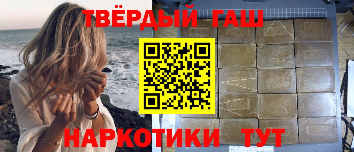 ГАШИШ 40% ТГК  ГАШ Cannabis  Вход с VPN  Красноуфимск 