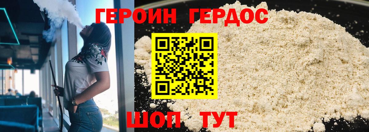 ГЕРОИН  Героин Heroin  Вход с VPN  Красноуфимск 