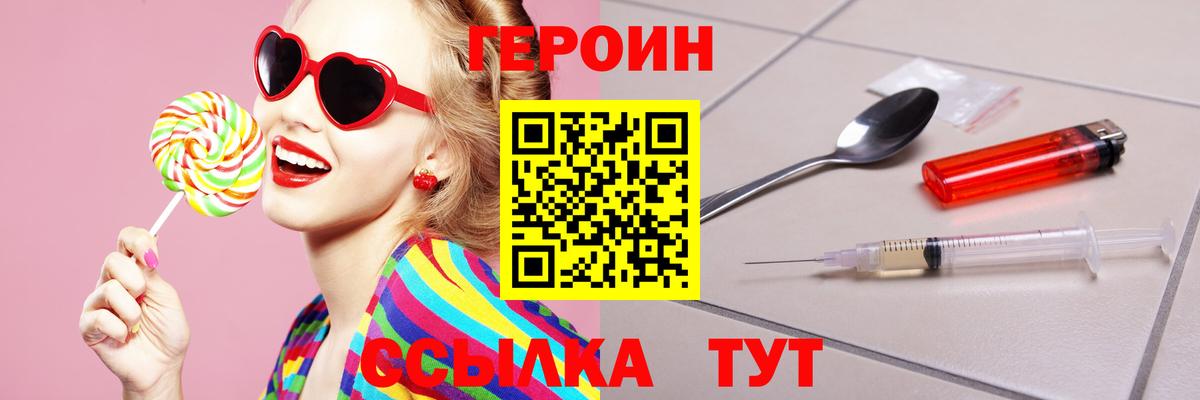 Героин герыч Красноуфимск