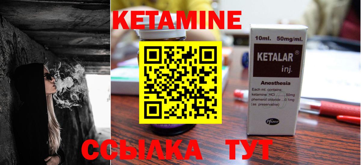 КЕТАМИН ketamine  Кетамин VHQ  Красноуфимск  Вход с VPN 