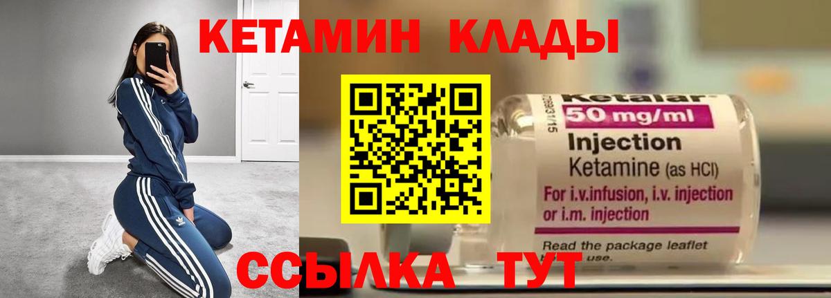 КЕТАМИН ketamine Красноуфимск