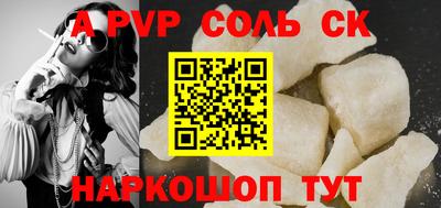 ALPHA PVP Донской