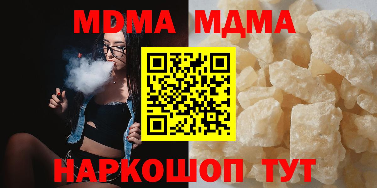 МДМА Molly  MDMA молли  Красноуфимск  MDMA  Вход с VPN 