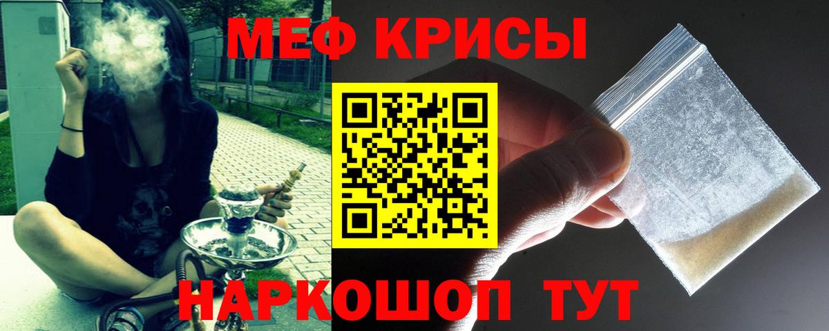 Красноуфимск  Мефедрон  купить   Меф мука  Вход с VPN  МЕФ 