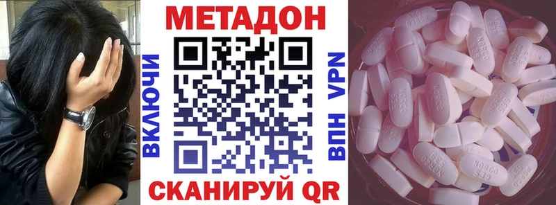 МЕТАДОН кристалл  Красноуфимск 