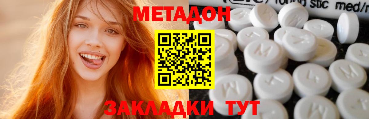 Метадон кристалл Красноуфимск