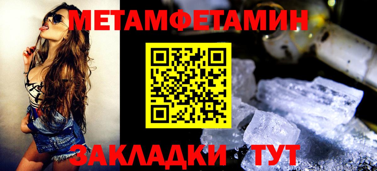 Первитин винт Красноуфимск