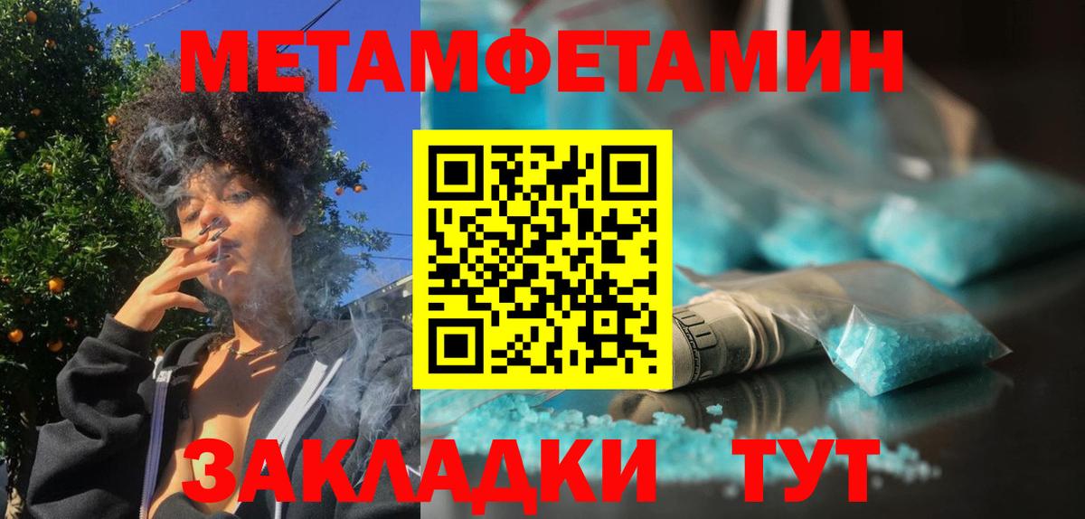 Красноуфимск  Первитин кристалл  Вход с VPN  Первитин кристалл 