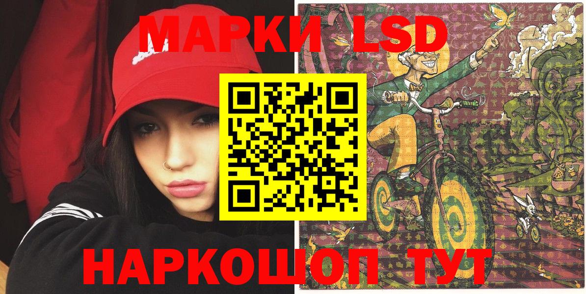 Марки 25I-NBOMe 1,5мг  Марки 25I-NBOMe 1,5мг  Красноуфимск  Вход с VPN 