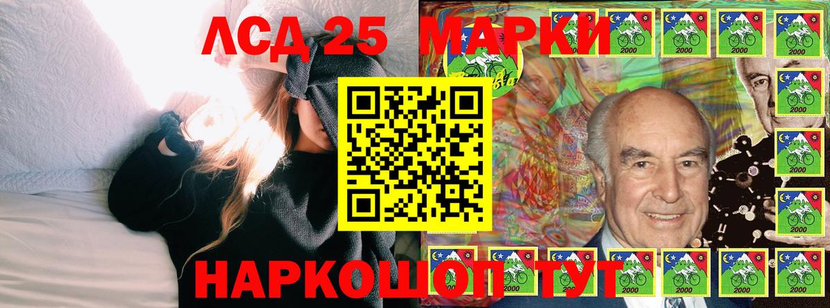 Марки 25I-NBOMe 1,8мг Красноуфимск