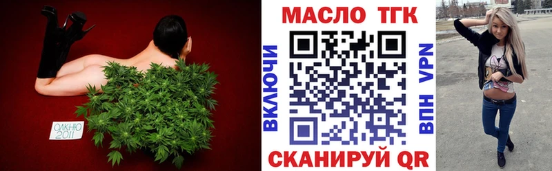 Дистиллят ТГК вейп с тгк  даркнет сайт  Красноуфимск 