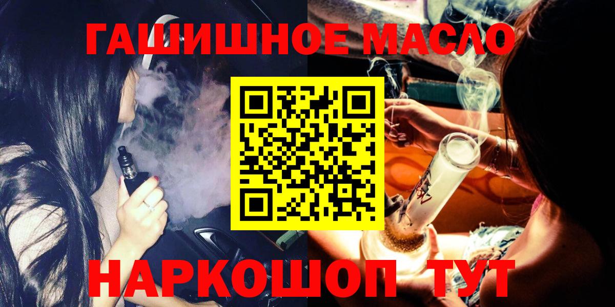Дистиллят ТГК гашишное масло Красноуфимск