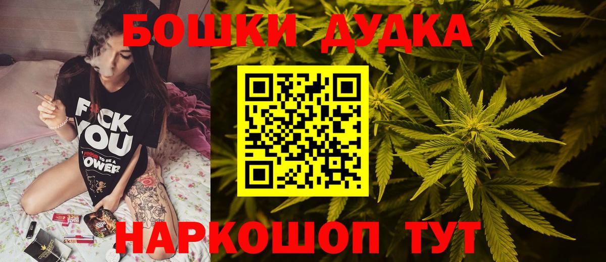 Конопля сатива  Бошки Шишки THC 21%  МАРИХУАНА конопля  Вход с VPN  Красноуфимск 